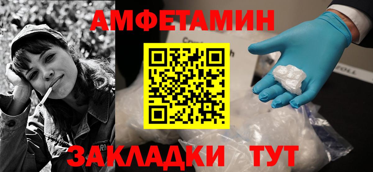 Мценск  это телеграм  Амфетамин  Вход с VPN  АМФЕТАМИН Premium  Амфетамин 