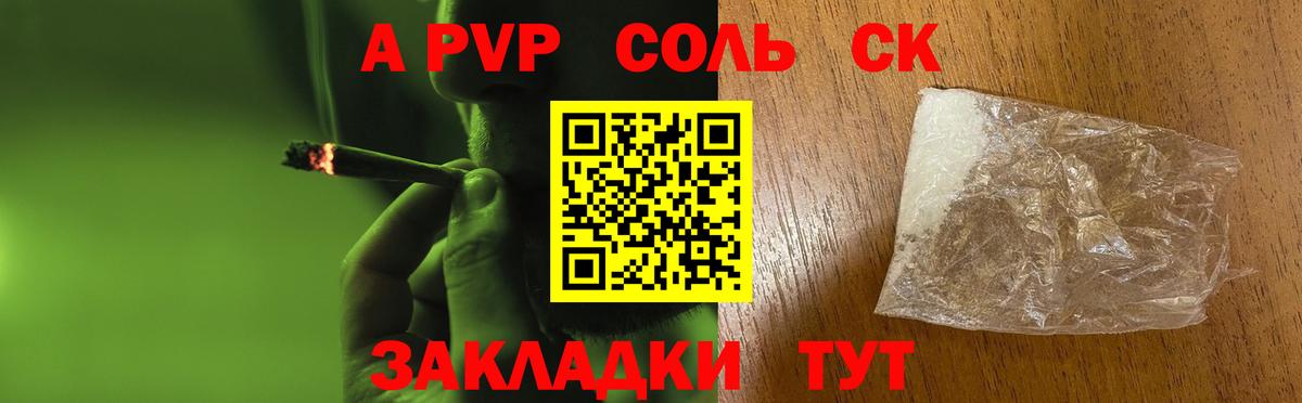 Альфа ПВП крисы CK Мценск