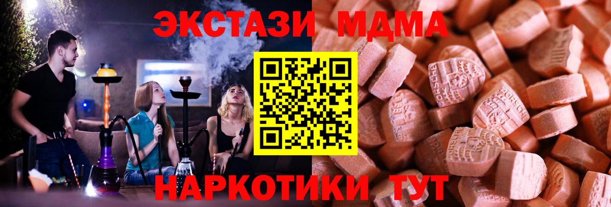 Экстази VHQ  Вход с VPN  Мценск  Ecstasy бентли 