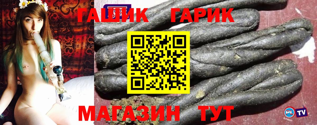 Мценск  ГАШ  Вход с VPN  Гашиш AMNESIA HAZE 