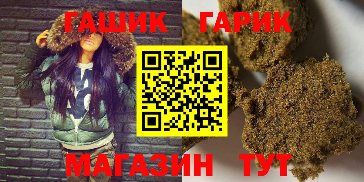 ГАШИШ гашик Мценск