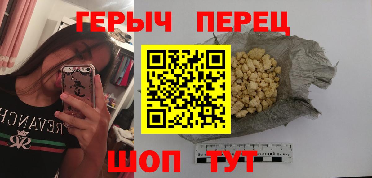 Героин гречка  Вход с VPN  ГЕРОИН  Мценск 