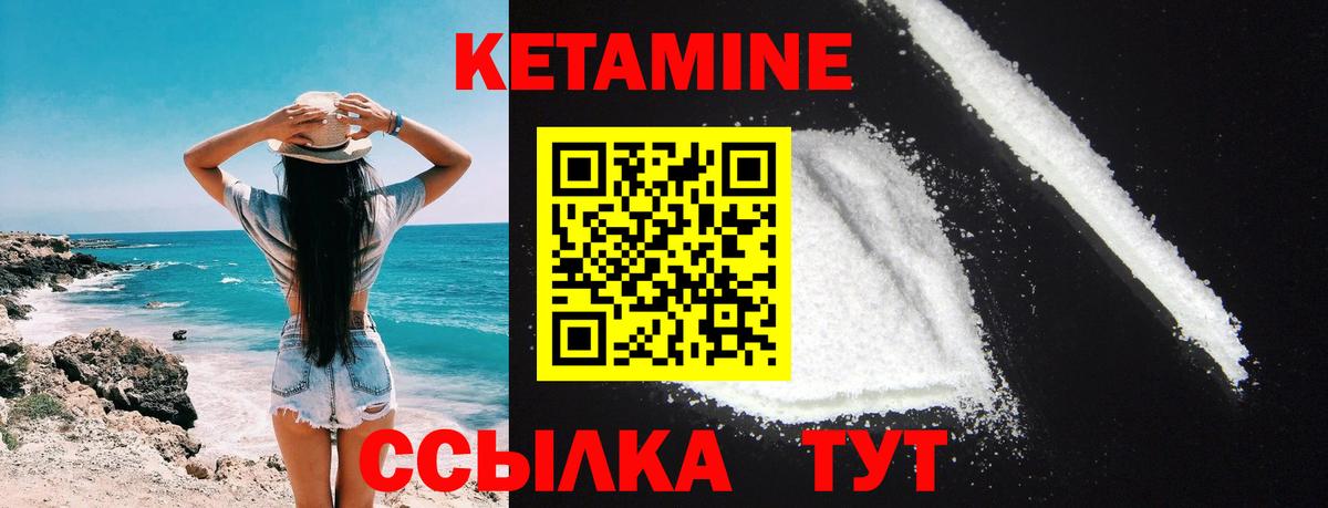КЕТАМИН ketamine  Вход с VPN  Мценск 