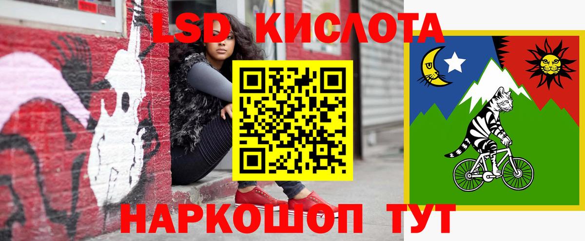 Лсд 25 экстази кислота Мценск