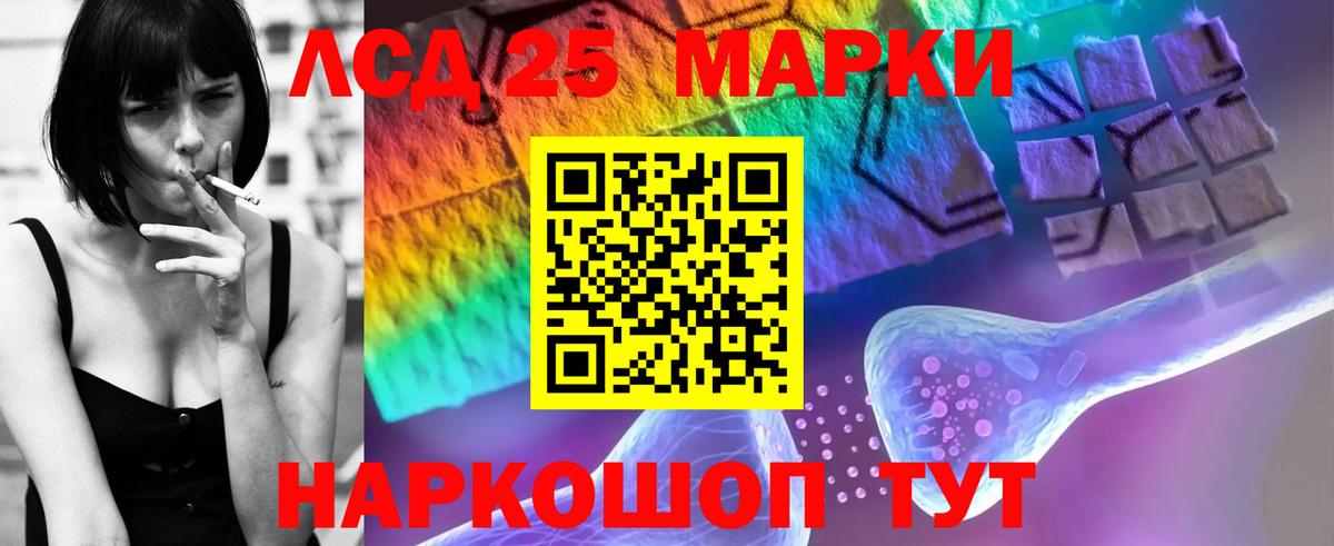 Мценск  LSD-25 экстази кислота  ЛСД экстази кислота  Вход с VPN 