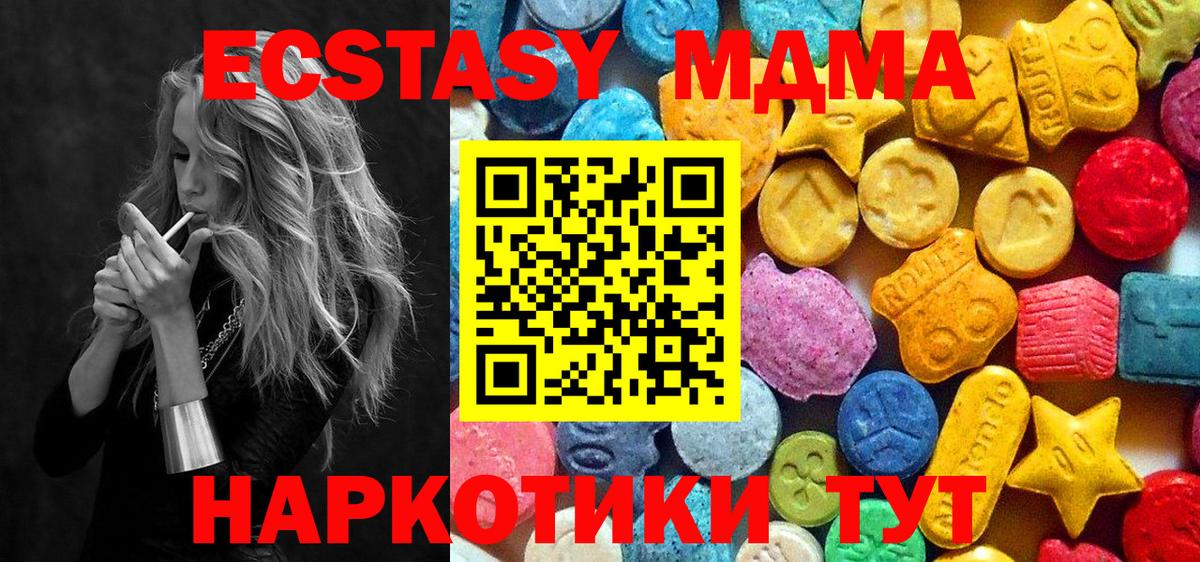 MDMA кристаллы  Вход с VPN  МДМА crystal  Мценск 