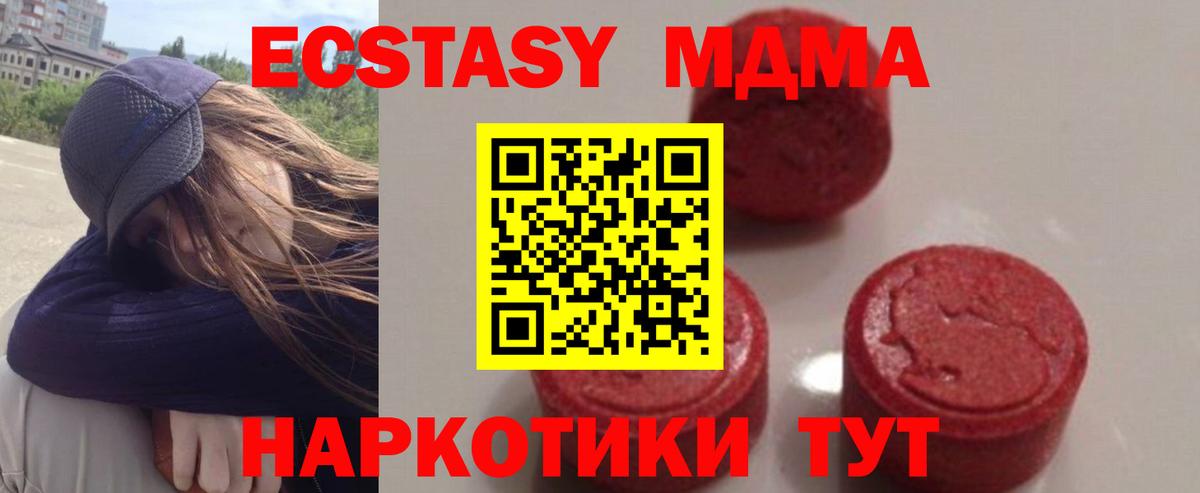 МДМА молли Мценск