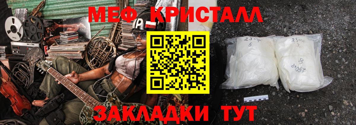 Меф мука Мценск