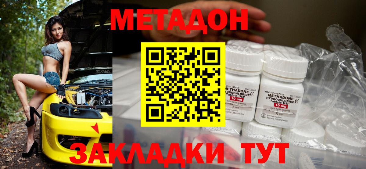 МЕТАДОН белоснежный  Метадон белоснежный  Вход с VPN  мега рабочий сайт  Мценск 