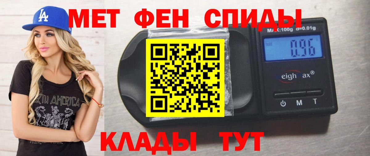 Метамфетамин мет  Вход с VPN  Мценск 