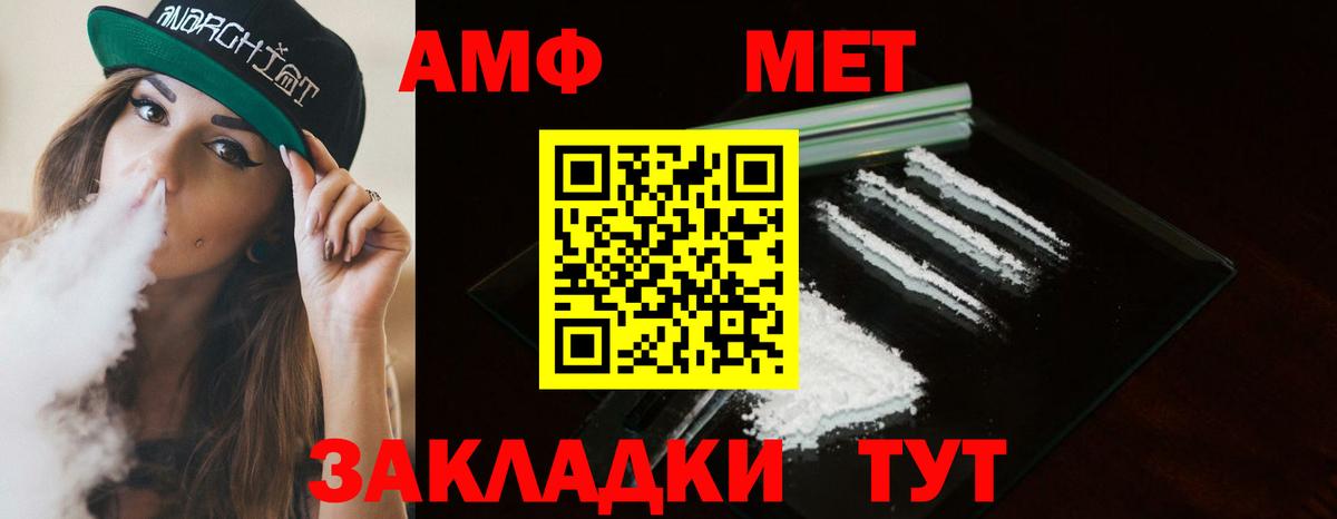 МЕТАМФЕТАМИН Декстрометамфетамин 99.9% Мценск