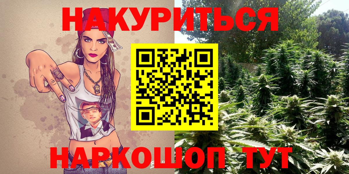Шишки марихуана LSD WEED  Вход с VPN  Мценск  Бошки Шишки MAZAR  Марихуана индика 